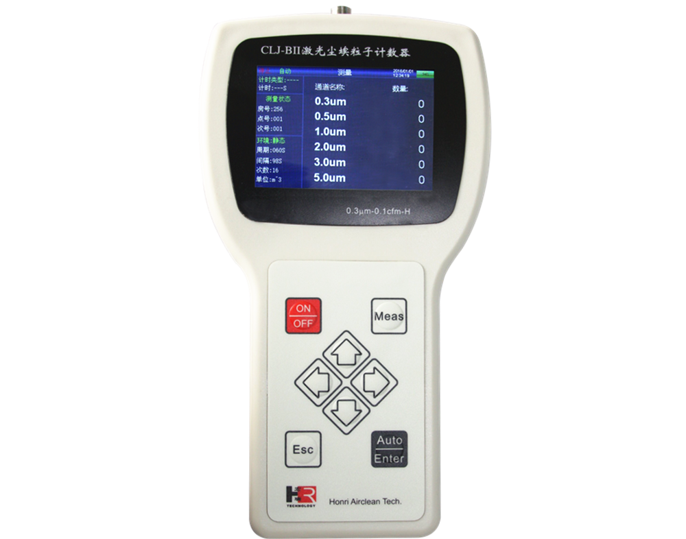 CLJ-H630手持式激光塵埃粒子計數(shù)器