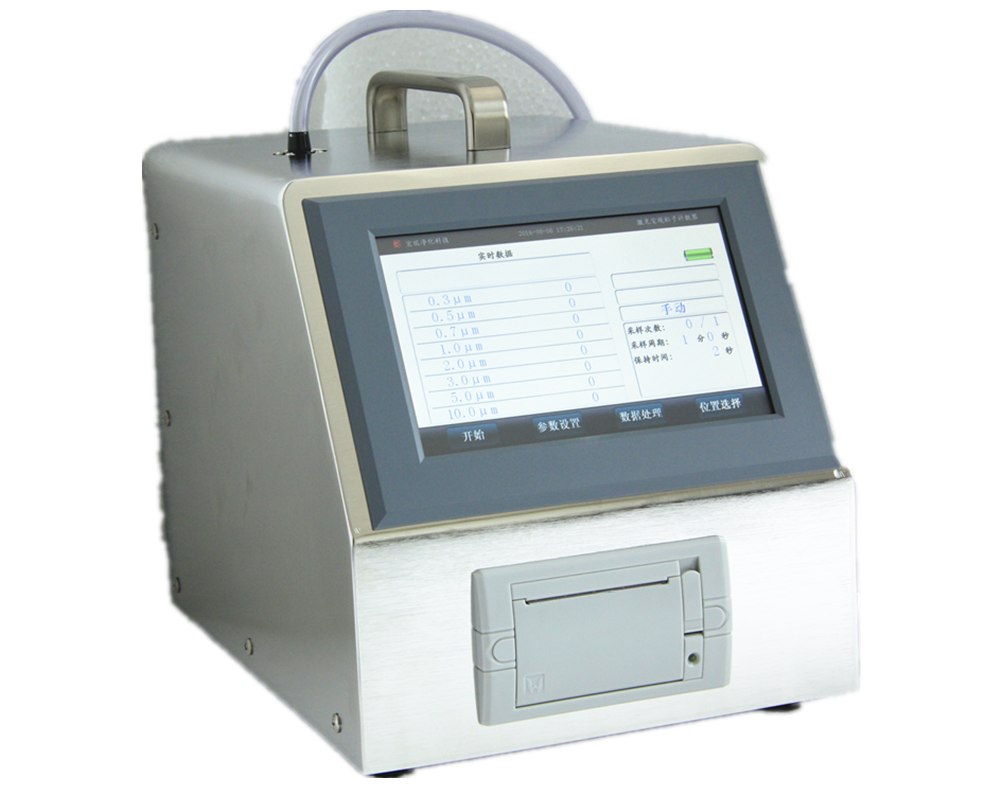CLJ-B550大流量激光塵埃粒子計(jì)數(shù)器