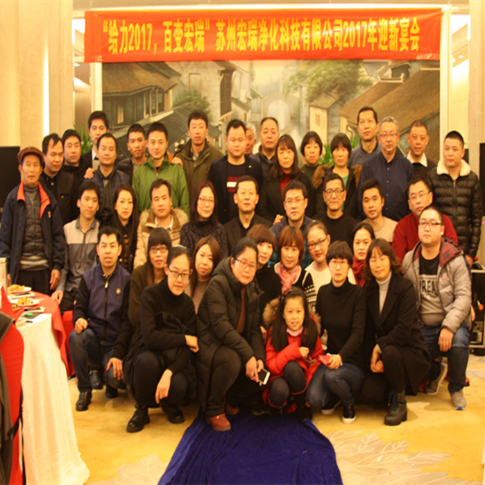 給力2017，百變宏瑞