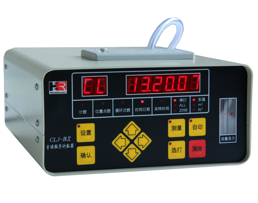CLJ-BII激光塵埃粒子計(jì)數(shù)器