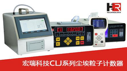 潔凈區(qū)懸浮粒子測試