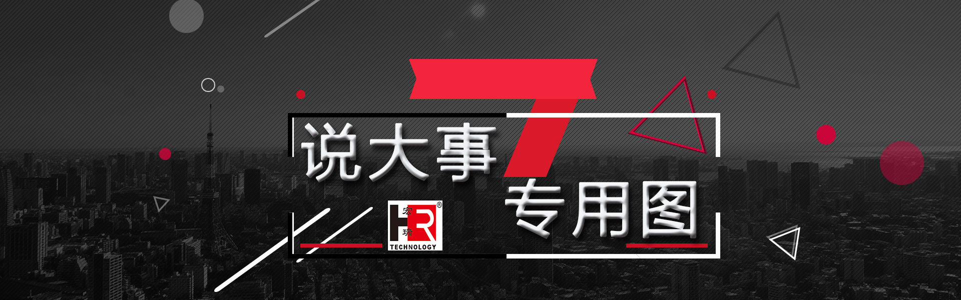 What? 宏瑞科技要上CCTV了？！