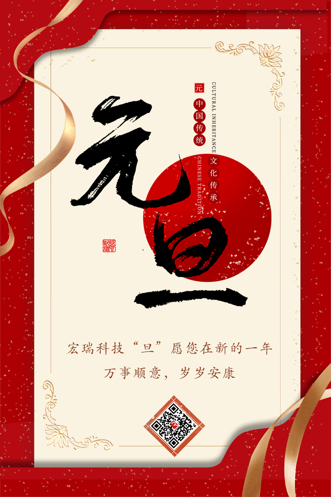 2025元旦海報.png 2025元旦海報.png